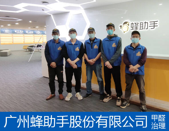 廣州辦公室除甲醛公司,哪家好？多少錢？