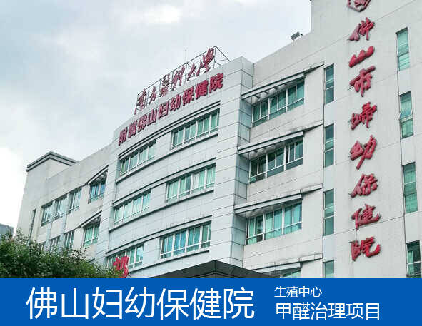 醫(yī)院/醫(yī)療機(jī)構(gòu)辦公室快速除甲醛找什么公司？[廣州佛山]