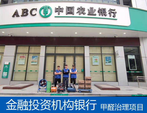 佛山室內甲醛治理，佛山室內甲醛治理公司首選百悅環(huán)保！