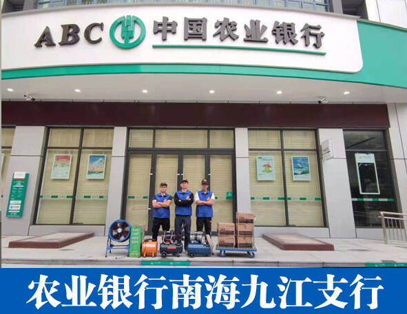 佛山xx銀行辦公室快速去除甲醛─方法專(zhuān)業(yè)