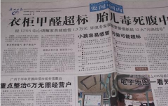 空氣污染甲醛的危害，佛山幼兒園辦公室快速去除甲醛守護(hù)家人