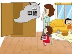 什么是甲醛？有什么危害？佛山新房辦公室裝修后點(diǎn)樣去除甲醛