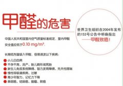  新裝修甲醛污染很可怕，佛山新房除甲醛刻不容緩