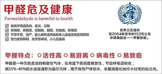 關(guān)注室內(nèi)家居健康-避免甲醛中毒-佛山新裝修辦公室除甲醛