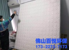 佛山除甲醛公司-新裝修家具除甲醛方法-床墊有甲醛嗎？