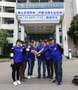 辦公室裝修注意地方-佛山新裝修辦公室如何去除甲醛的方法 ？