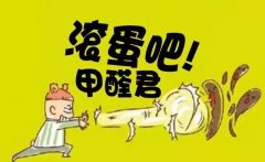 佛山新辦公室對甲醛的去除尤為緊要！品牌是關(guān)鍵