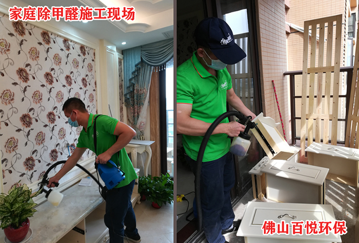 甲醛的危害-佛山新裝修除甲醛