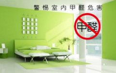 新裝修辦公家具甲醛揮發(fā)時間？該如何除去家具甲醛？